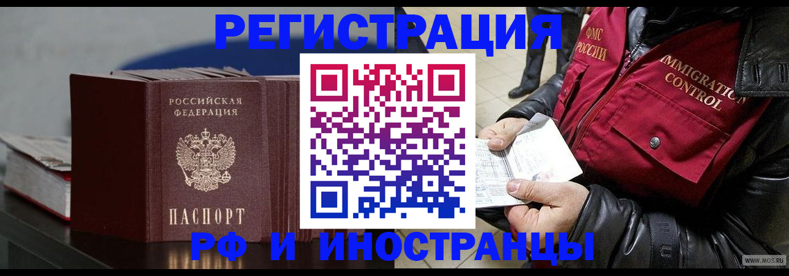 временная регистрация адрес в Кургане