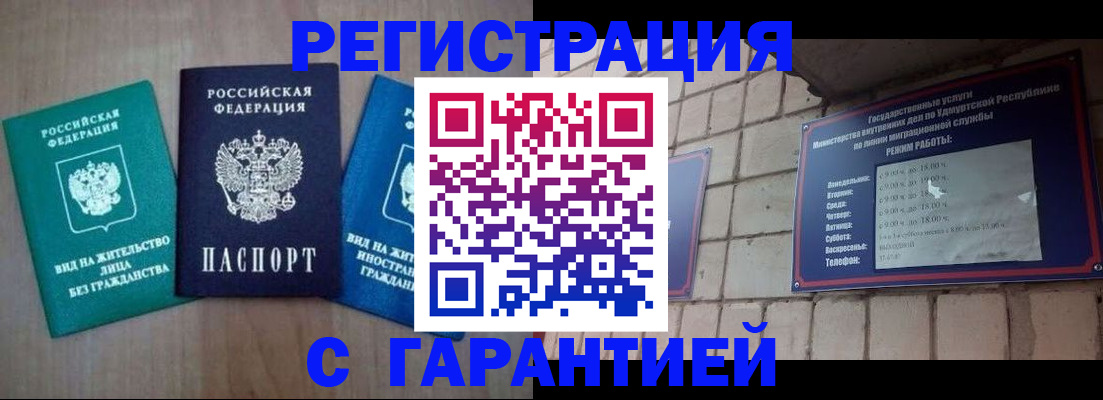 где прописаться в Кургане