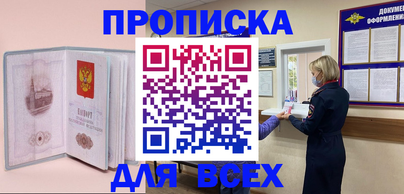 регистрация для школы в Кургане