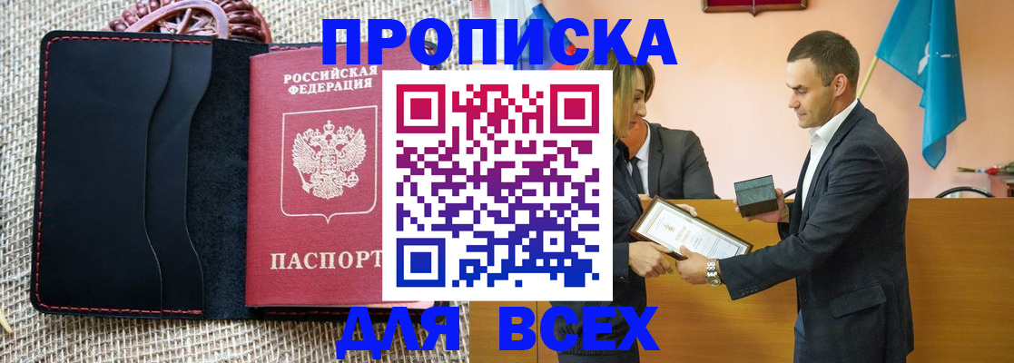 временная регистрация законно в Кургане